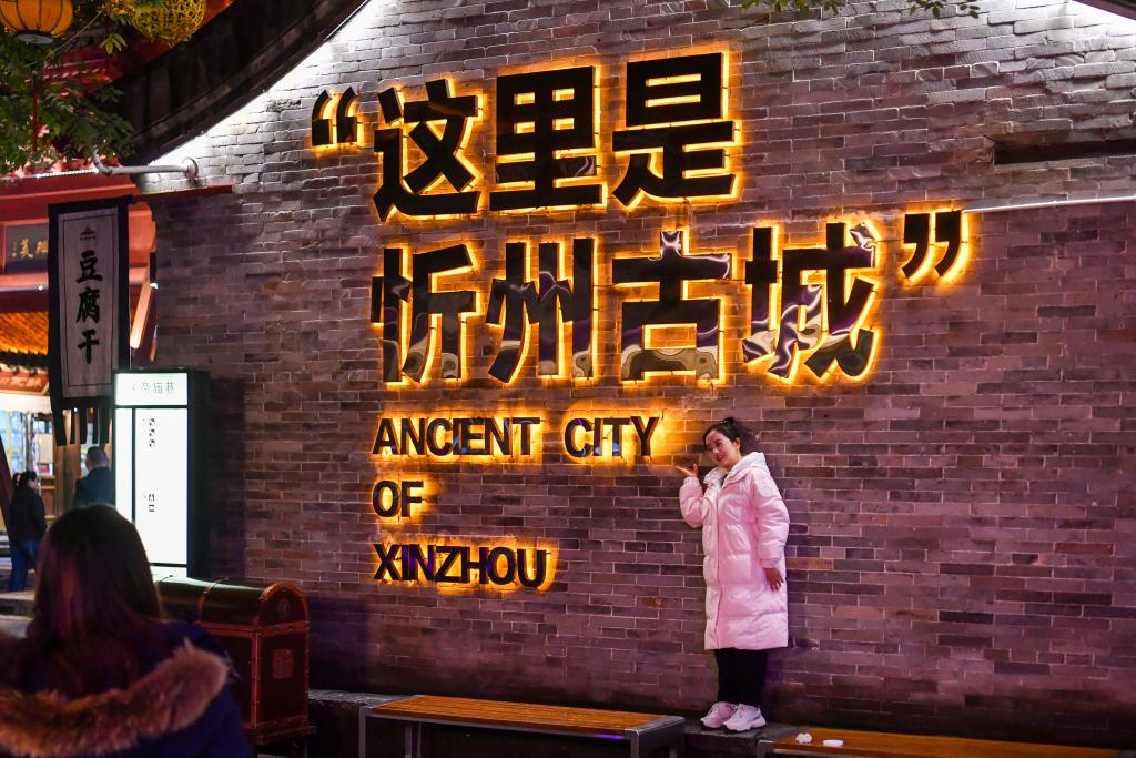 美麗景區丨忻州：一眼千年的文旅康養福地