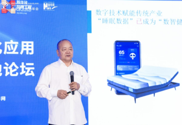 麒盛科技：在數字時代重新定義睡眠健康