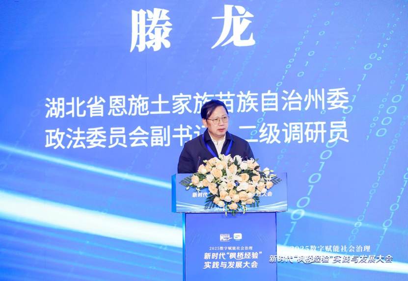 滕书记分享