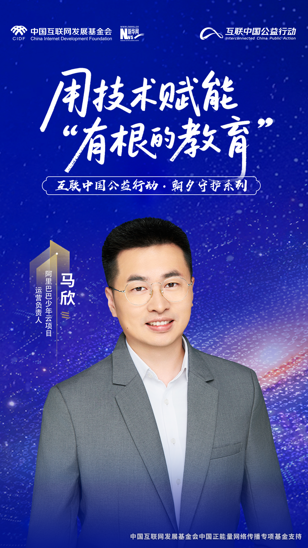 馬欣