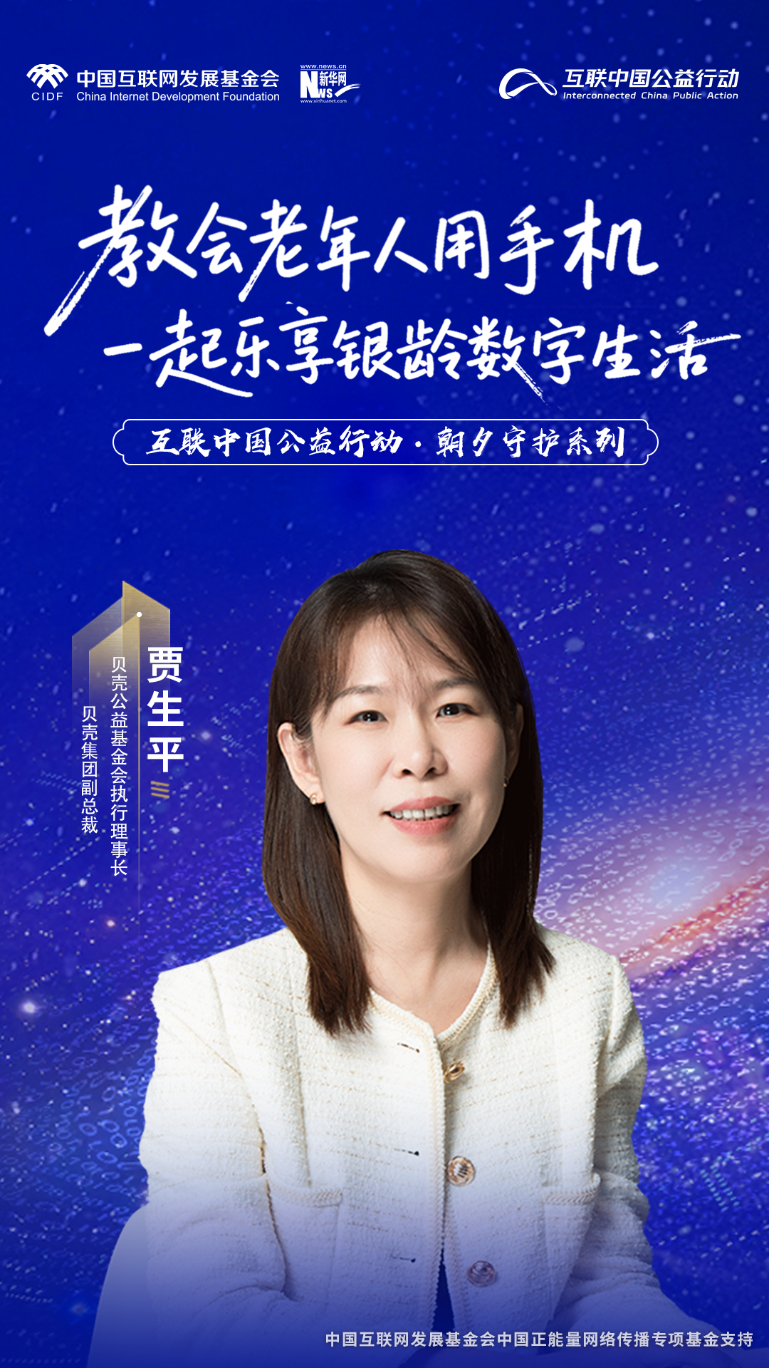 賈生平