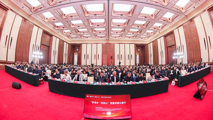 “學黨史·銘初心”黨建悅讀公益行在湖南長沙啟幕