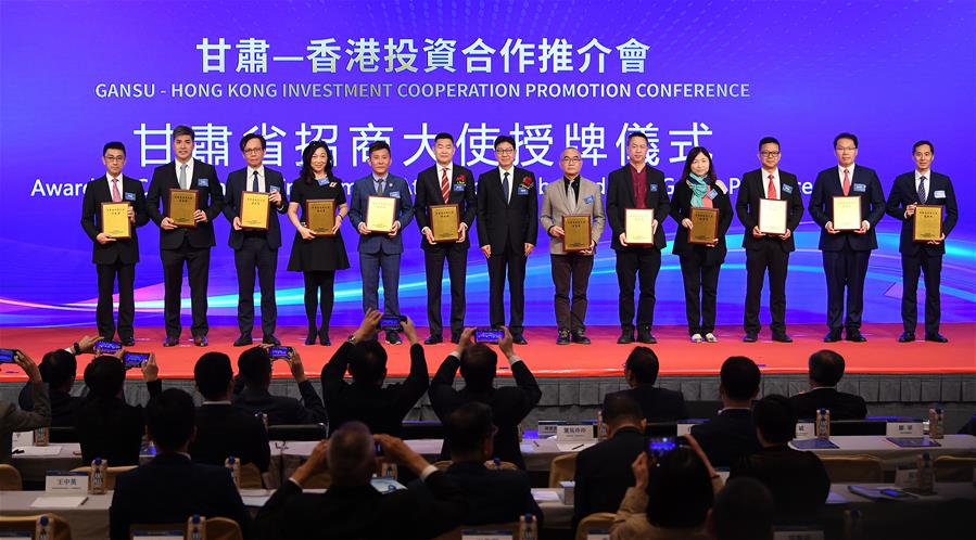 （圖文互動(dòng)）（2）甘肅&mdash;香港投資合作推介會(huì)在港舉行
