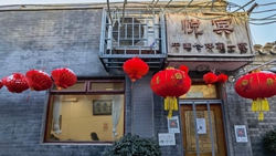 走進(jìn)市場(chǎng)主體｜探訪改革開放后我國第一家個(gè)體飯店