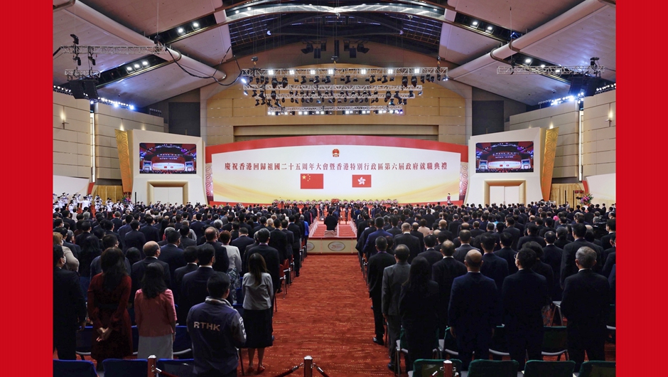 慶祝香港回歸祖國25周年大會暨香港特別行政區第六屆政府就職典禮隆重舉行