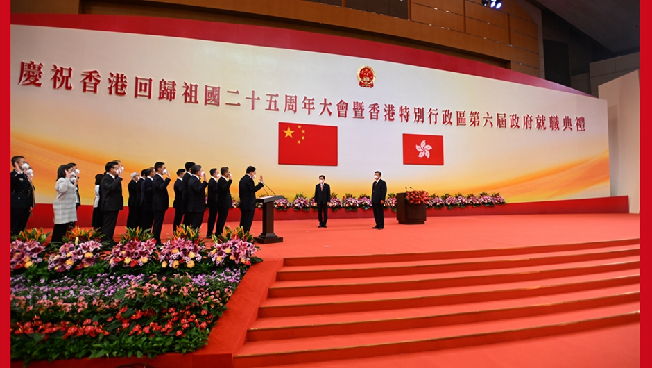 慶祝香港回歸祖國25周年大會暨香港特別行政區第六屆政府就職典禮隆重舉行 習近平出席并發表重要講話