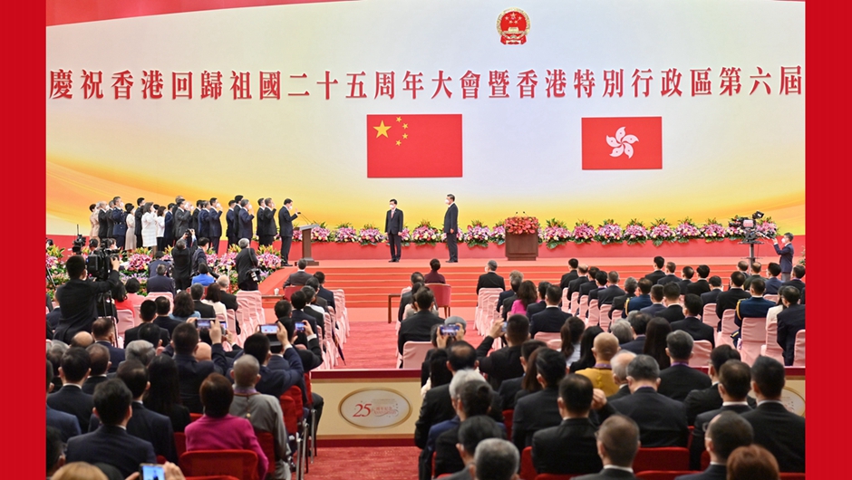慶祝香港回歸祖國25周年大會暨香港特別行政區第六屆政府就職典禮隆重舉行 習近平出席并發表重要講話