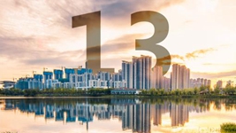 年終報(bào)道&middot;2022奔向美好丨數(shù)&ldquo;說&rdquo;我們的2022