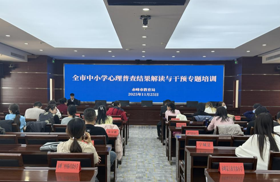 “守護心‘晴’——全民心理健康服務行動”落地內蒙古赤峰