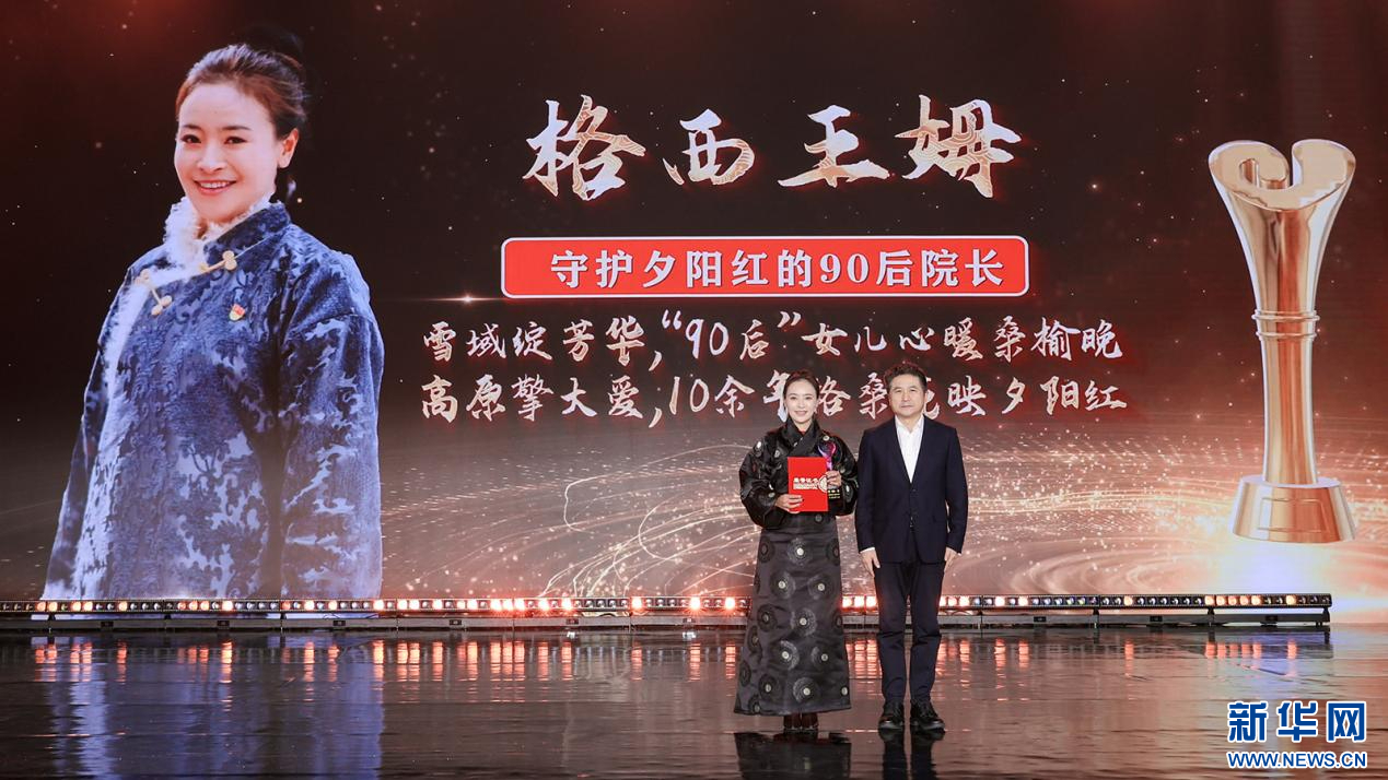 劉健為“守護(hù)夕陽(yáng)紅的90后院長(zhǎng)”格西王姆頒獎(jiǎng)（圖）