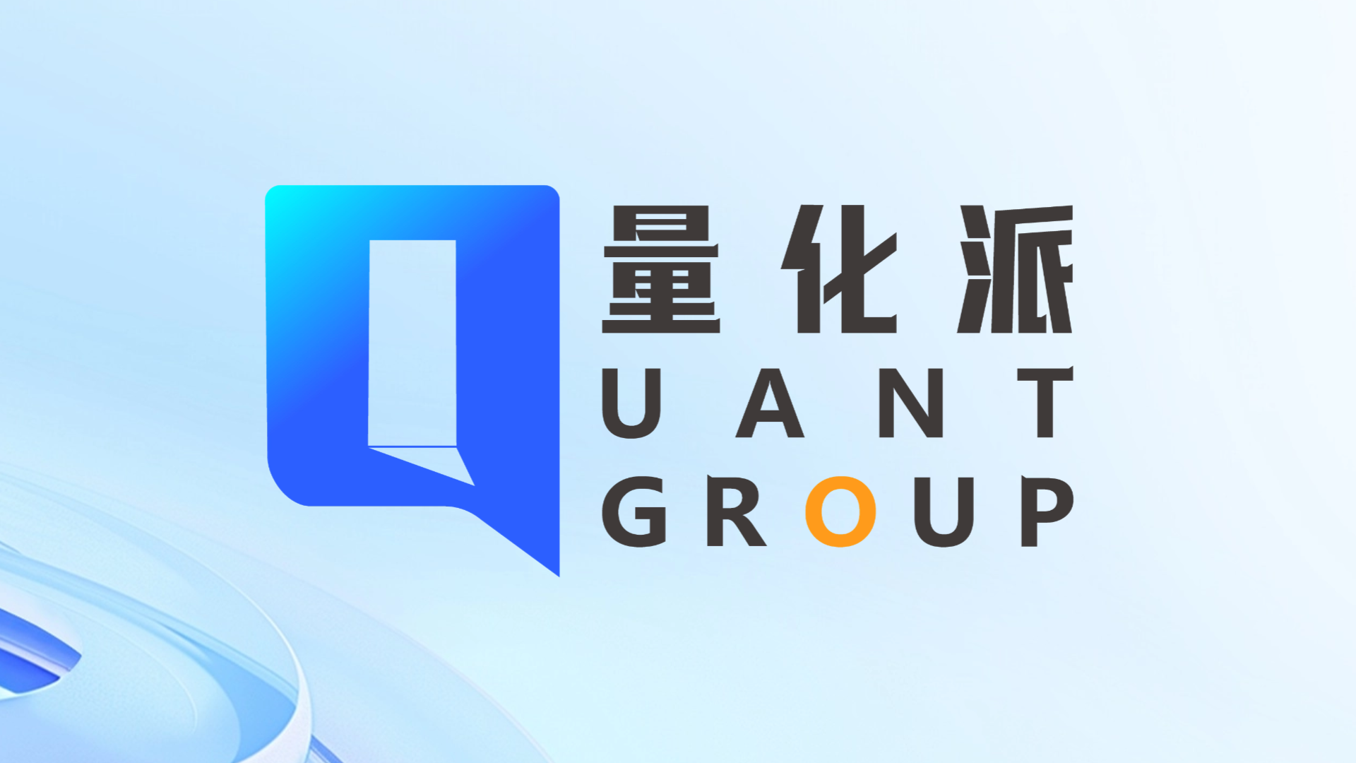 科技創新驅動消費升級，量化派打造AI精準撮合新范式