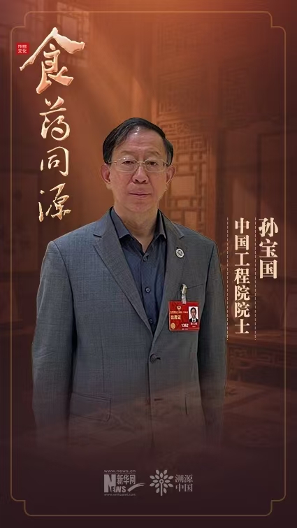 孫寶國