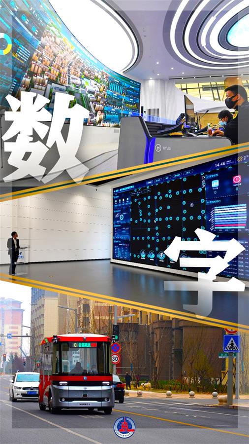 （圖表&middot;海報）［雄安新區六周年］圖覽雄安（4）