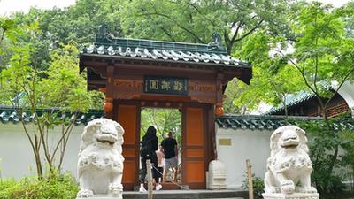 德國杜伊斯堡中國園林修繕后重新開放