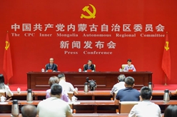 中國這十年&middot;系列主題新聞發(fā)布丨內(nèi)蒙古：積極服務(wù)和融入新發(fā)展格局