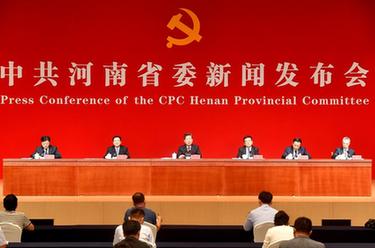 中國這十年&middot;系列主題新聞發布｜河南：中原出彩譜新篇