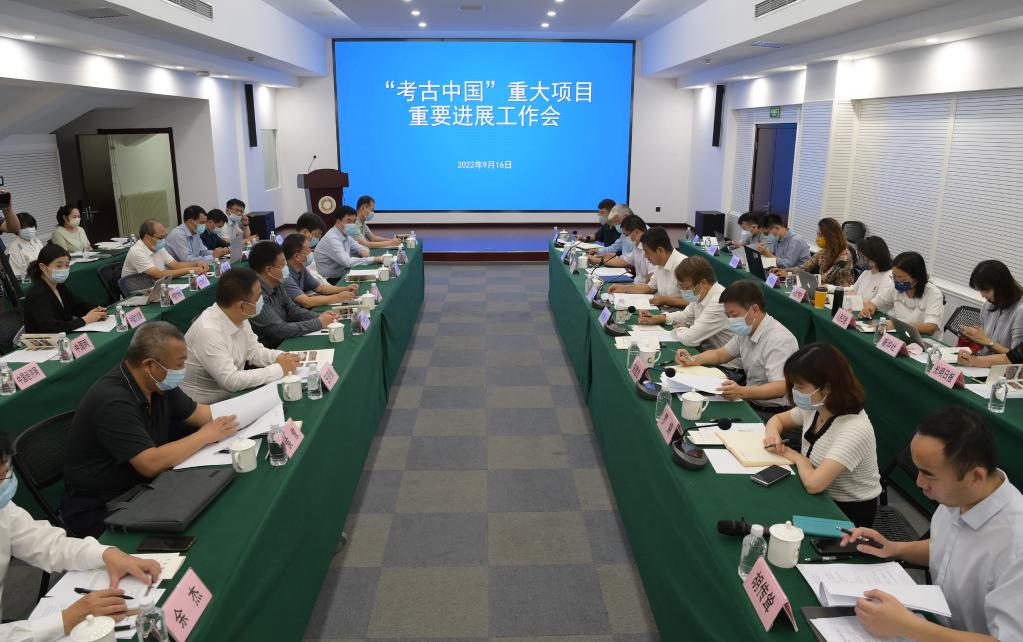 新華全媒+丨國家文物局舉行&ldquo;考古中國&rdquo;重大項目重要進展工作會