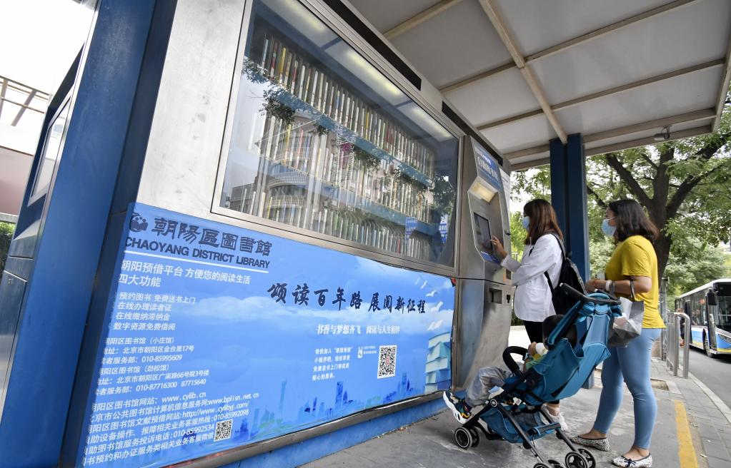 新華全媒+丨&ldquo;15分鐘文化服務圈&rdquo;打造宜居城市社區