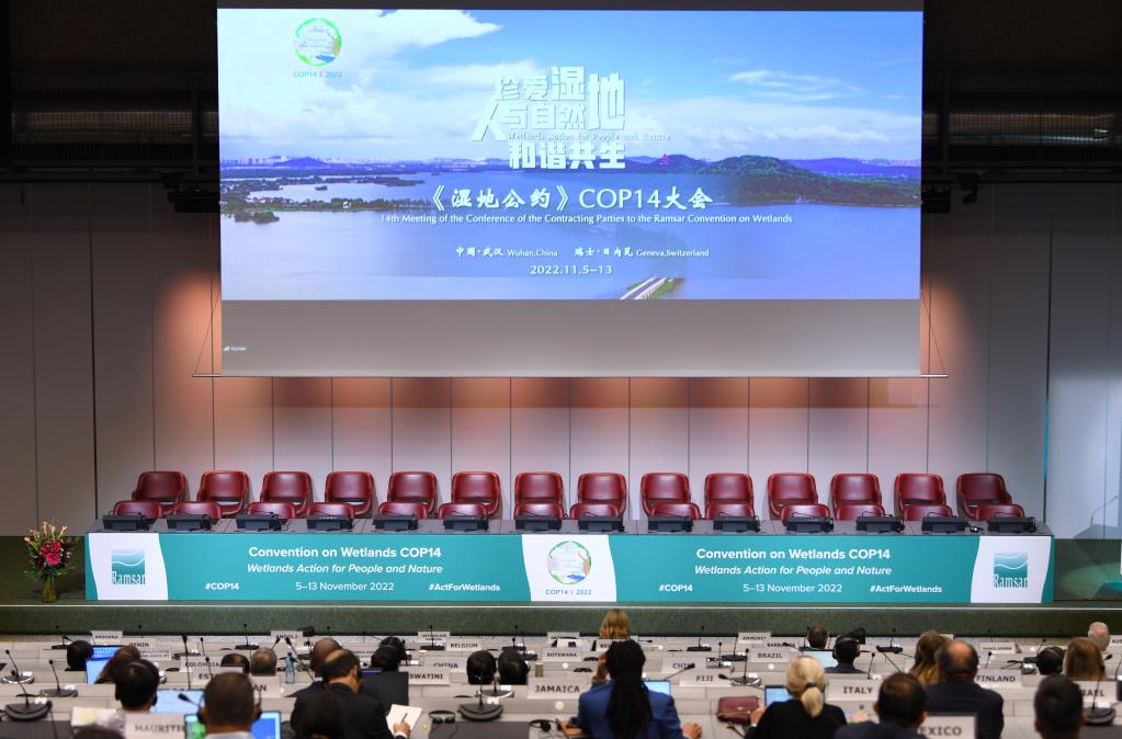 瑞士日內(nèi)瓦：《濕地公約》第十四屆締約方大會(huì)部級(jí)高級(jí)別會(huì)議通過&ldquo;武漢宣言&rdquo;