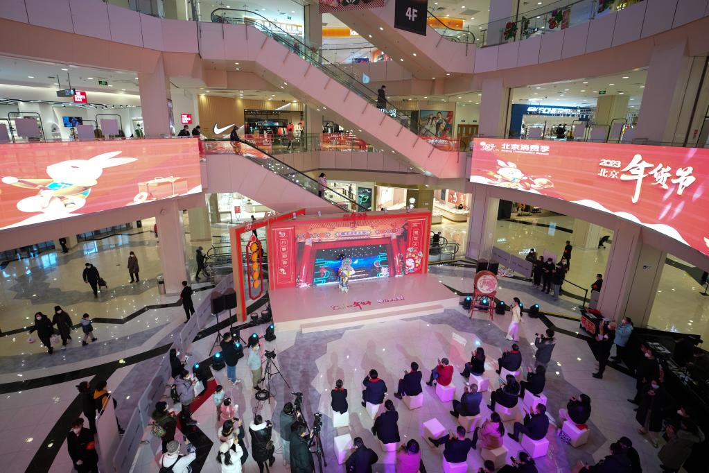 北京：2023年貨節啟幕