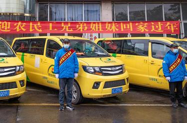 &ldquo;一站式&rdquo;接駁服務(wù)助力農(nóng)民工返鄉(xiāng)