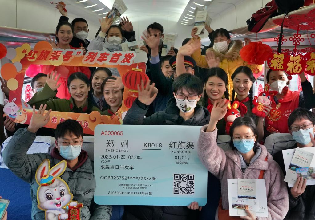 新華全媒+丨&ldquo;紅旗渠&rdquo;號旅客列車首發林州