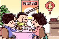 節日餐飲&ldquo;新食尚&rdquo;（豎版）