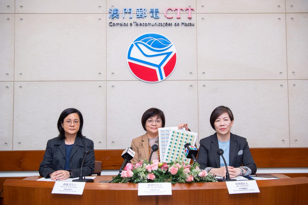 澳門郵電局將發(fā)行&ldquo;澳門基本法頒布三十周年&rdquo;郵品