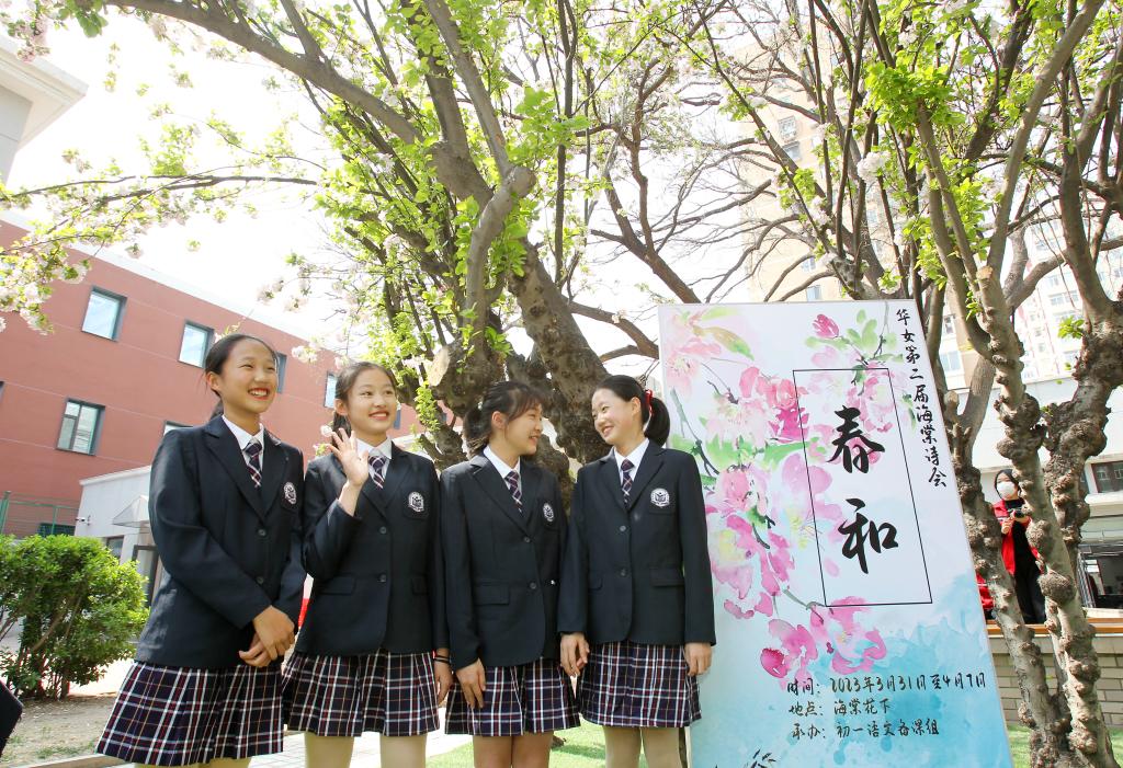 春日里的&ldquo;海棠詩會(huì)&rdquo;