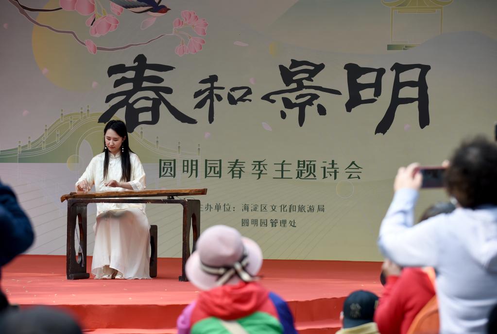 &ldquo;春和景明&rdquo;北京圓明園春季主題系列活動拉開帷幕