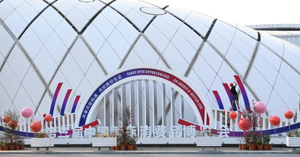 第三屆消博會展臺搭建有序推進(jìn)