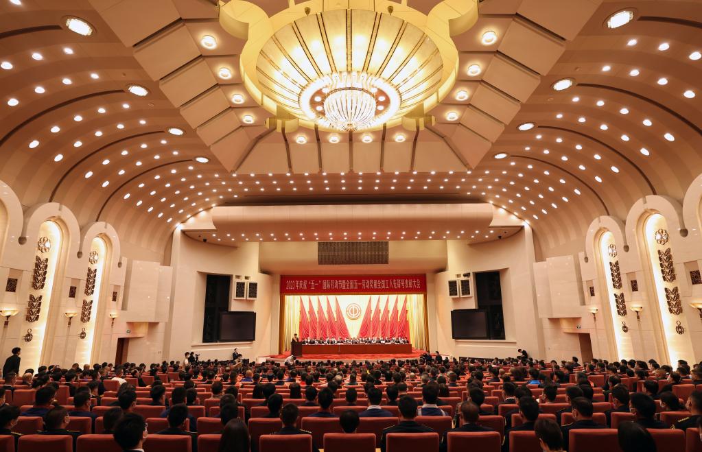 2023年慶祝&ldquo;五一&rdquo;國際勞動節大會在京舉行