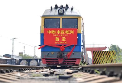 &ldquo;廊坊&mdash;&mdash;塔什干&rdquo;中歐（中亞）班列開通