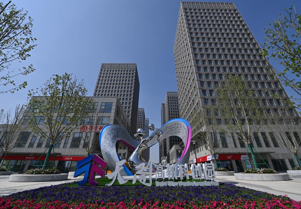 天開高教科創園 創新創業&ldquo;新高地&rdquo;