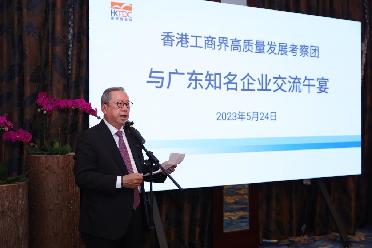 潛力巨大、魅力無限&mdash;&mdash;香港工商界考察團看好大灣區合作新機遇