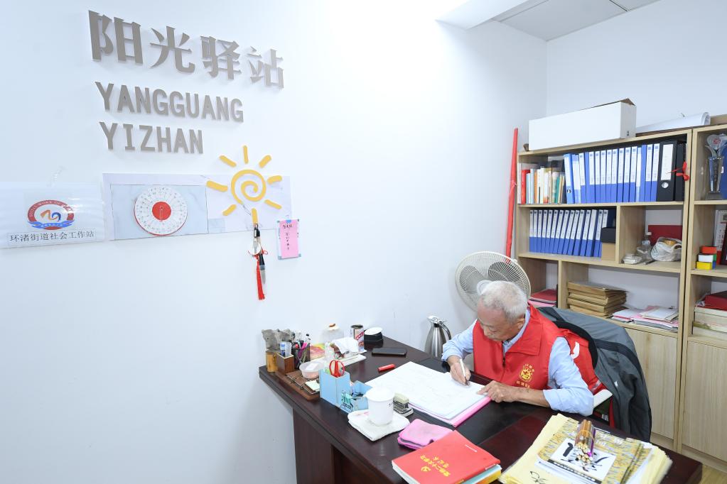 古稀老人的&ldquo;陽光驛站&rdquo;