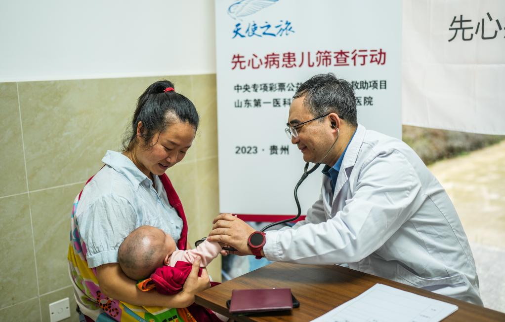 &ldquo;天使之旅&rdquo;先心病篩查救助行動走進貴州
