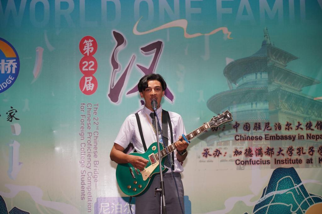 &ldquo;漢語橋&rdquo;世界大學生中文比賽尼泊爾賽區決賽舉行