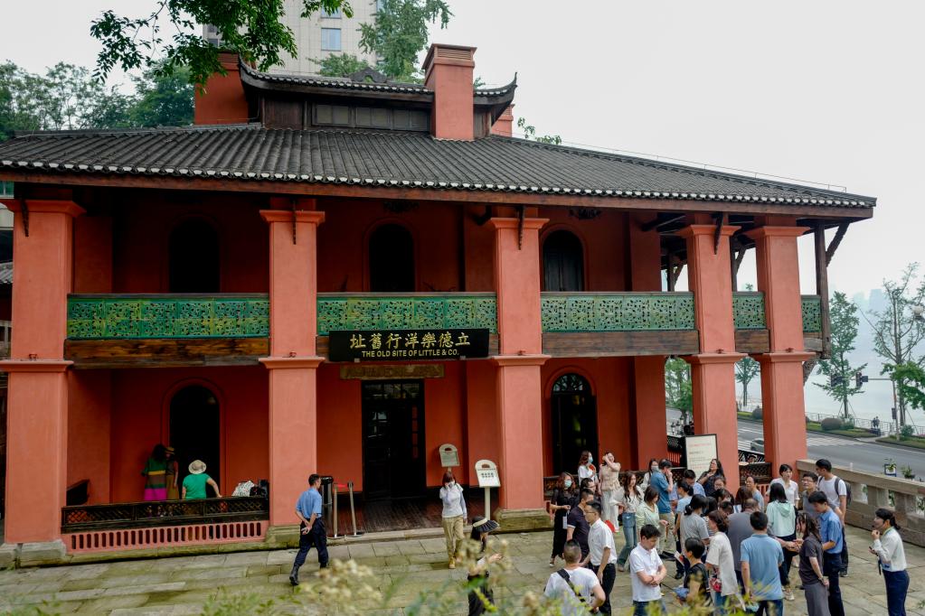 解碼文化自信的城市樣本丨見證開埠歷史 &ldquo;重慶最早洋行&rdquo;獲新生