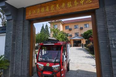 浙江嘉興積極打造&ldquo;安心養&rdquo;養老服務品牌