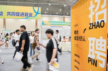 成都：&ldquo;百日萬企&rdquo;促青年就業