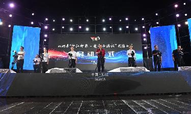 2023年貴州&ldquo;印江印象&middot;梵凈西游記&rdquo;影像大賽啟動