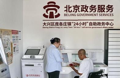 北京市大興區龐各莊：&ldquo;容缺＋承諾&rdquo;模式方便企業和群眾辦事