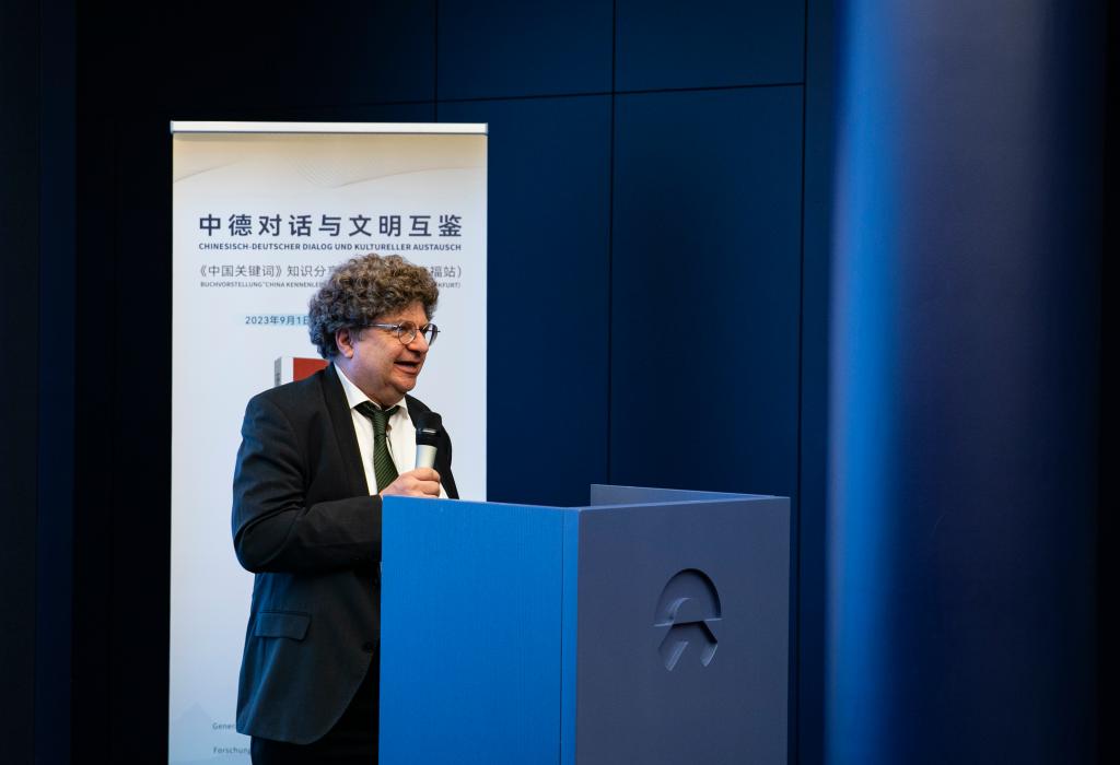 &ldquo;中國關鍵詞&rdquo;知識分享交流會在德國法蘭克福舉行