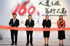 &ldquo;160年人道之旅 篤行不怠&rdquo;圖片展在京開幕