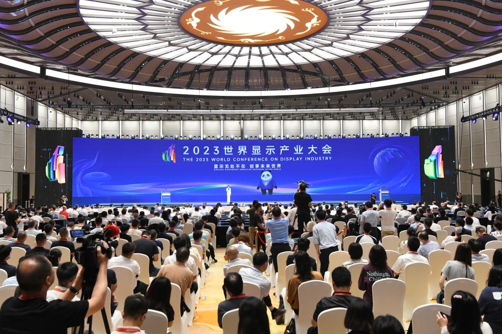 2023世界顯示產業大會開幕 &ldquo;黑科技&rdquo;扎堆亮相
