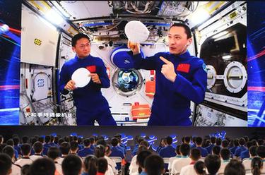 新華全媒+｜&ldquo;天宮課堂&rdquo;第四課開講了