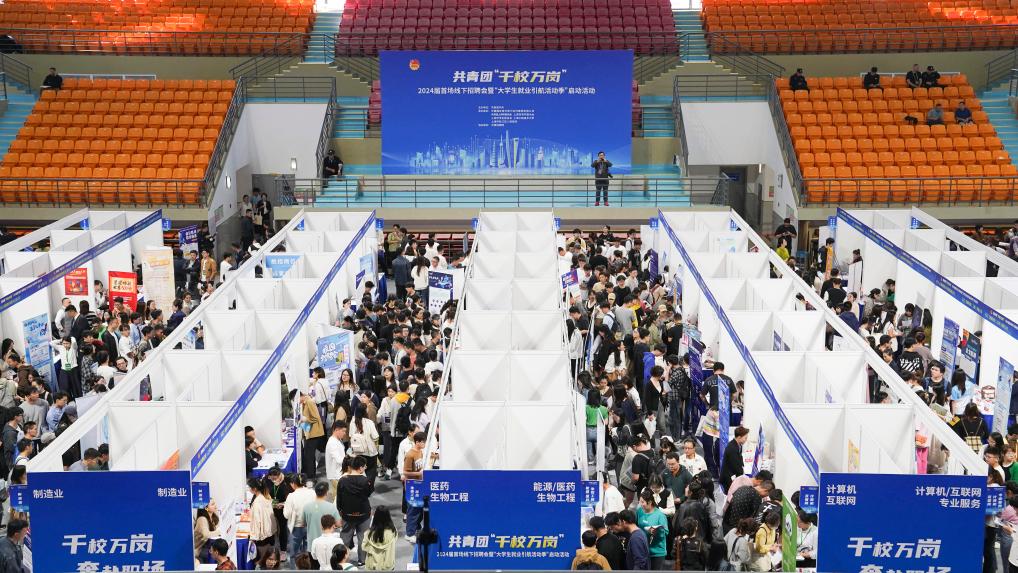&ldquo;千校萬崗&rdquo;2024屆首場線下招聘會在上海舉行