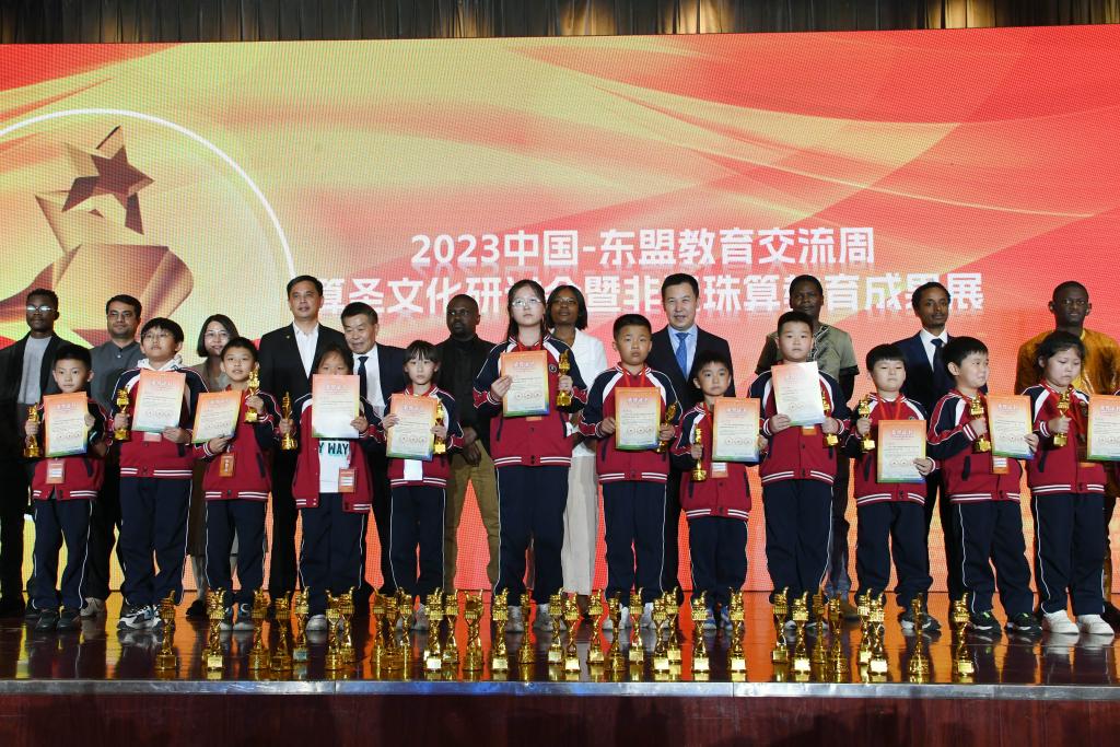 中國&mdash;東盟教育交流周算圣文化研討會暨非遺珠算教育成果展舉行