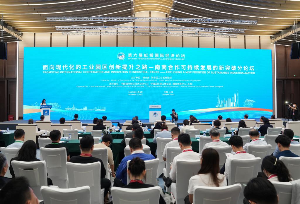 面向現代化的工業園區創新提升之路&mdash;&mdash;南南合作可持續發展的新突破分論壇舉行